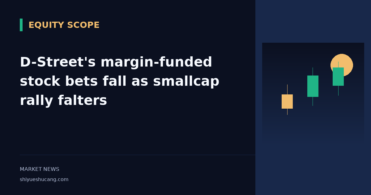 D-Street's margin-funded stock bets fall as smallcap rally falters
